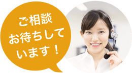 無料入居相談室