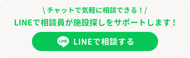 LINEで無料入居相談